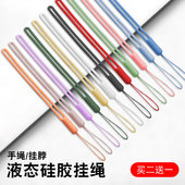 手腕液态硅胶绳防丢链子手机挂绳绳子脖子吊绳手机壳链苹果小米oppo华为oppo防丢绳防丢链手绳防摔 批发价
