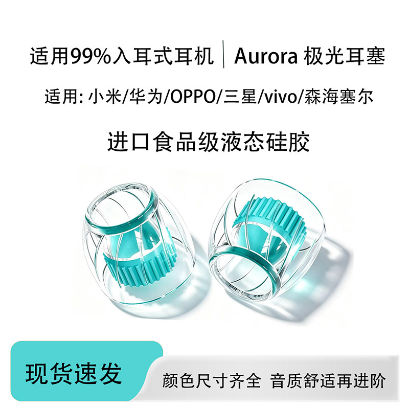 入耳式耳机通用耳塞耳机套