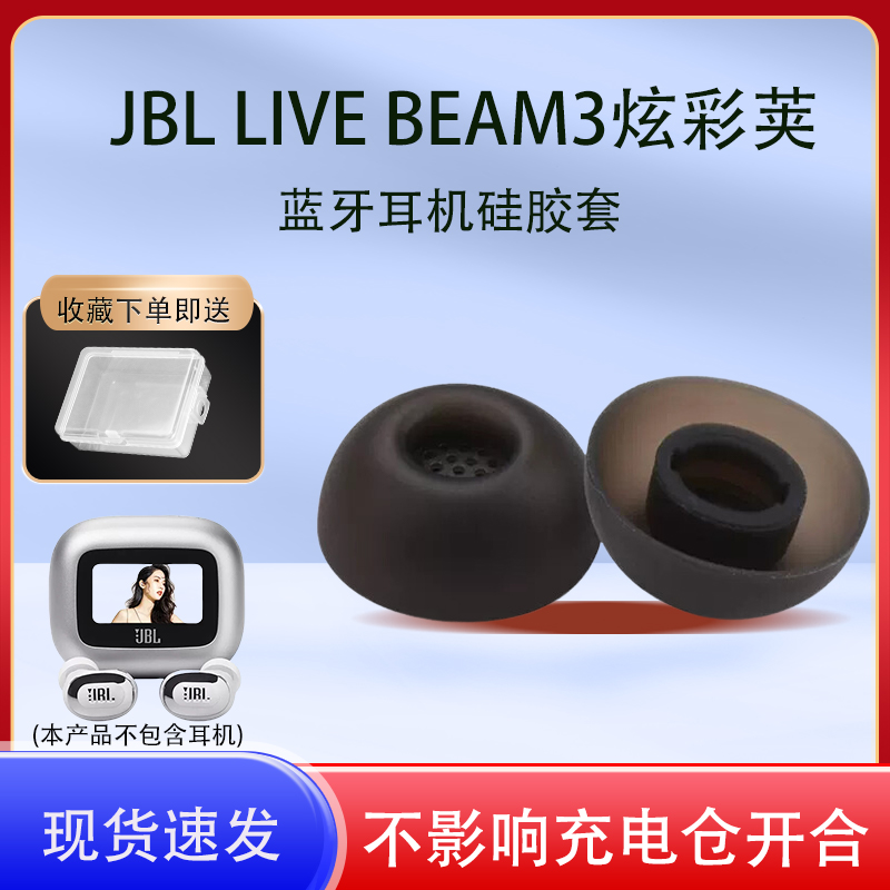 LIVEBUDS3炫彩蓝牙耳机耳塞耳帽