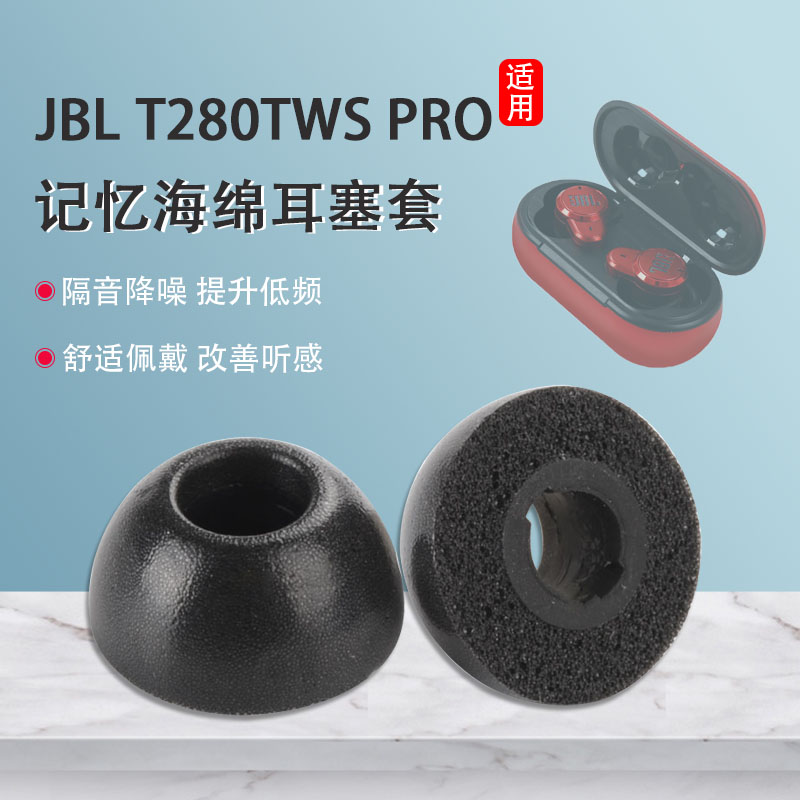适用JBLT280TWSPRO海绵耳帽