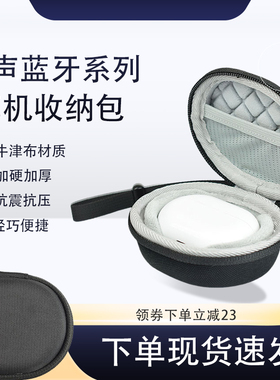 适用魔声AC600/320华为苹果小米索尼三星森海塞尔通用蓝牙耳机收纳包U盘手机充电线便携收纳盒抗压收纳盒