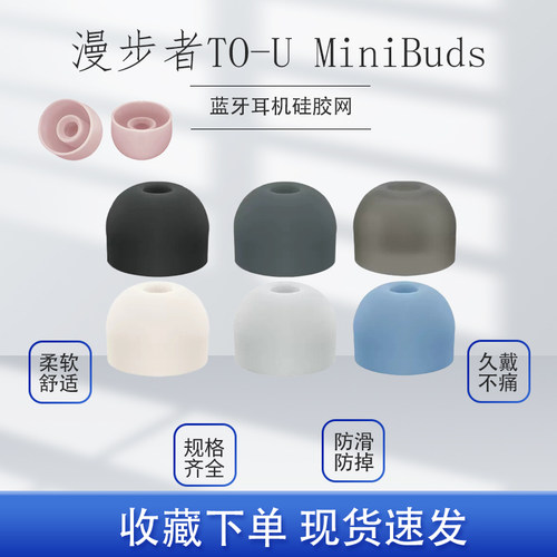 冇心款蓝牙耳机硅胶套耳机套耳帽