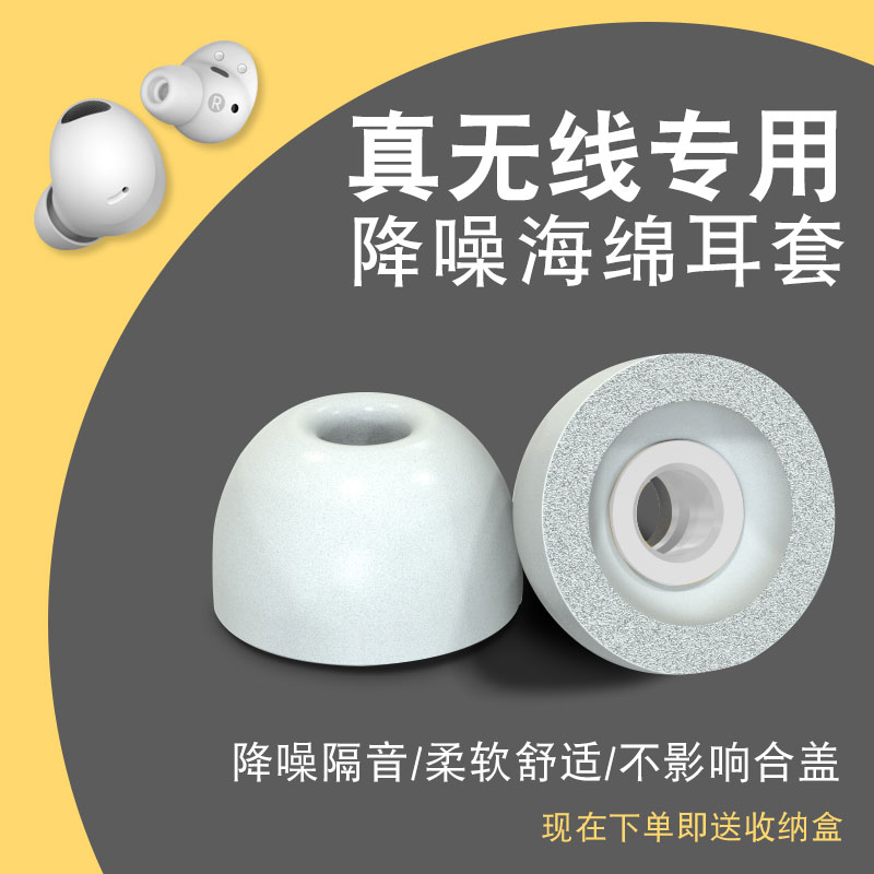 适用TWS蓝牙耳机海绵耳塞耳帽