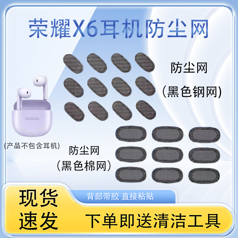 earbudsx5/6蓝牙耳机防尘网耳帽