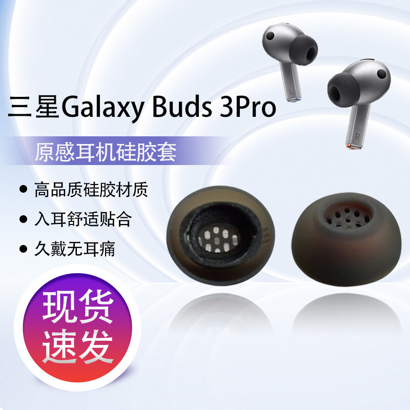 bus3pro滤网款硅胶耳塞耳帽