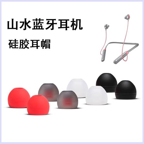 i37蓝牙耳机硅胶套I50