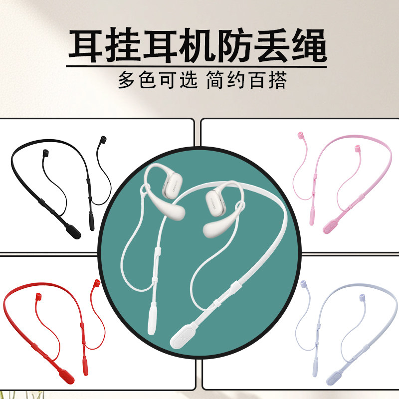 适用华为FreeArc开放式防丢绳