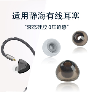 适用弱水时砂静海入耳式有线耳机螺纹耳机套HiFi兴戈EW100/200新款耳塞耳帽弱水极光Ultra防滑耳机套替换配件