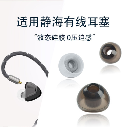 弱水时砂静海螺纹耳机套