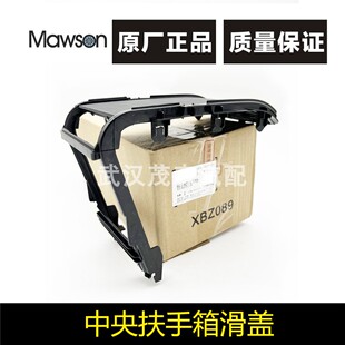 适用标致301全新爱丽舍2008雪铁龙C3XR中央扶手箱滑盖面板卷帘