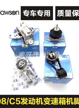 适用标致508雪铁龙C5发动机右上机脚胶变速箱左支架A型下抗扭支架