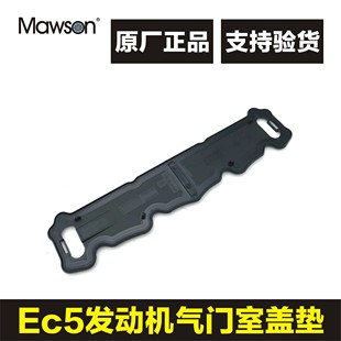 适用于标致301 2008 C3XR C4世嘉 全新爱丽舍 气门室盖垫 原厂