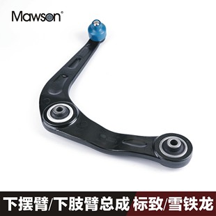 适用于标致307世嘉308凯旋408三角臂206下摆臂207下肢臂总成锐泰