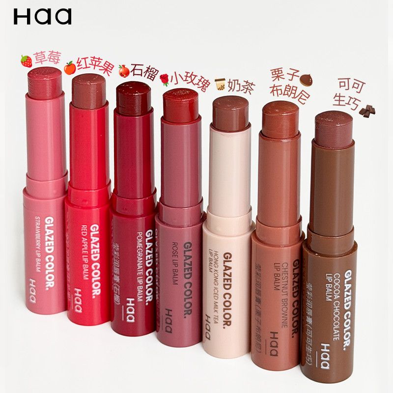 haa有色唇膏草莓可可生巧