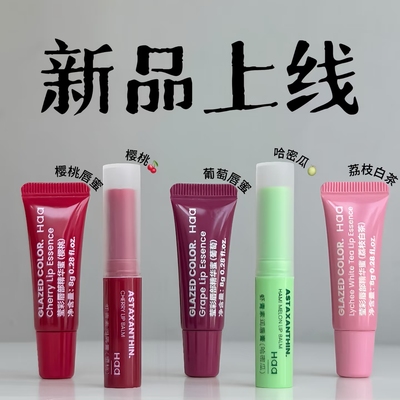 香甜哈密瓜haa唇部精华唇蜜