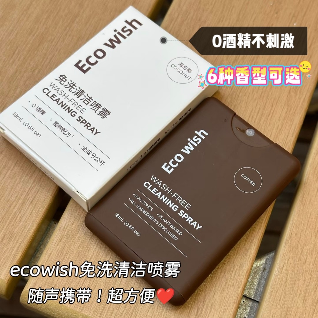 0酒精ecowish免洗手液清洁喷雾图片