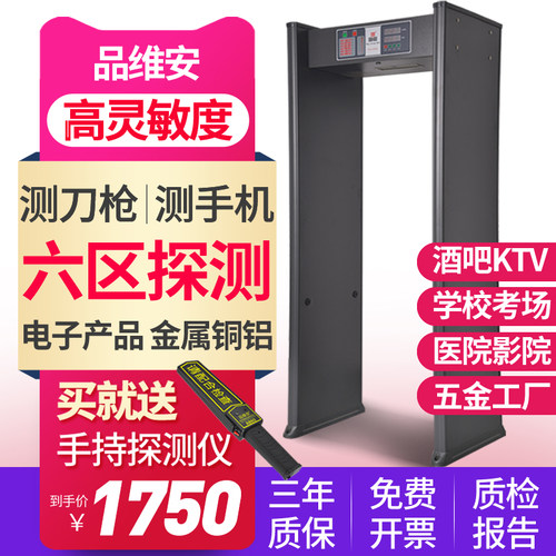 安检门测刀具手机金属探测门测铜