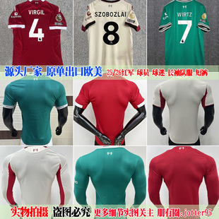球员版Player25/26利物浦Liverpool主客场球衣长袖队服短裤Jersey