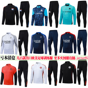 清仓2526巴黎半拉链长袖训练服成人儿童马赛拜仁迈阿密运动出场服