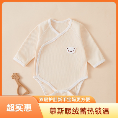 慕斯绒婴儿包屁衣秋冬衣服新生儿打底内衣睡衣男女宝宝三角爬哈衣
