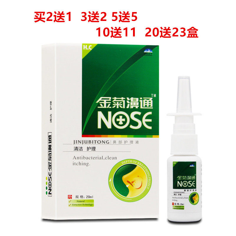 买2送1/10送11金菊濞通图片