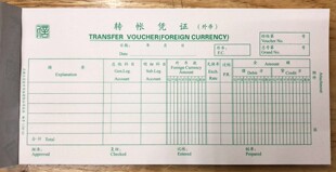 立信1136-24 转账凭证（外币） 24K外币凭证 立信账册 100张/本收入凭证1116-24，付出凭证1126-24