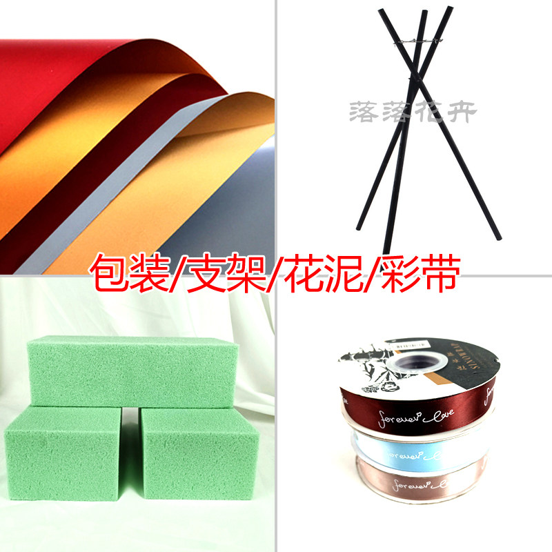 开业大麦花束三脚架包装纸花泥板花篮支架插花架店面展示活动道具