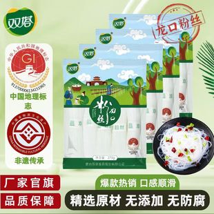 双塔绿豆豌豆粉丝正宗山东龙口粉丝商用批发家用凉拌速食270g