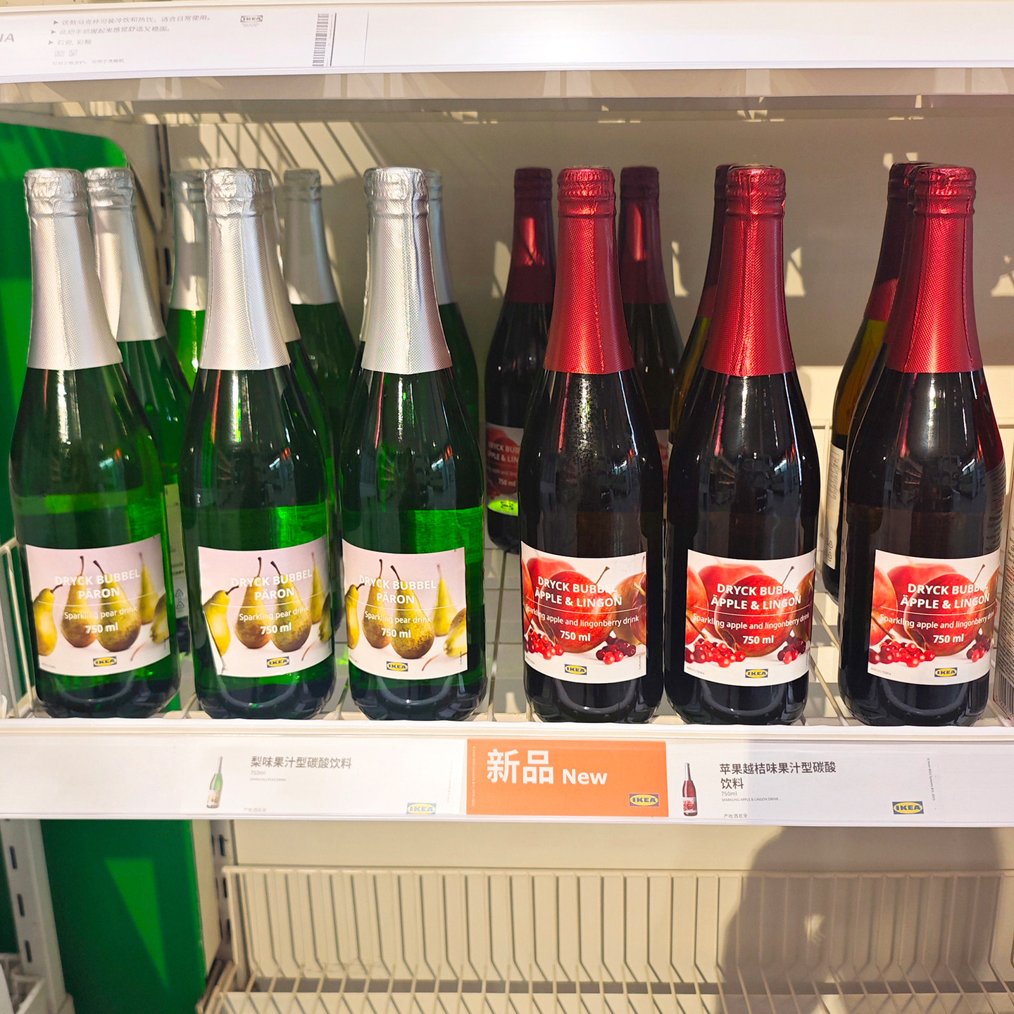 宜家梨味苹果越桔果汁型碳酸饮料750ml西班牙进口气泡水瓶装IKEA