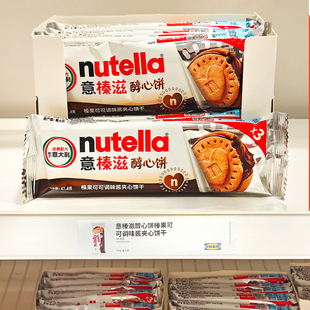 IKEA宜家nutella意榛滋醇心饼41.4g榛果可可调味酱夹心饼干巧克力