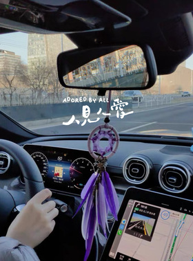 茉莉原创手工制作七芒星印第安捕梦网紫色汽车挂件挂饰送朋友礼物