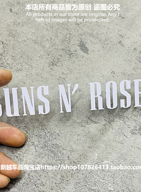 枪花枪炮与玫瑰乐队Guns N' Roses镂空金属摇滚汽车贴纸反光车贴