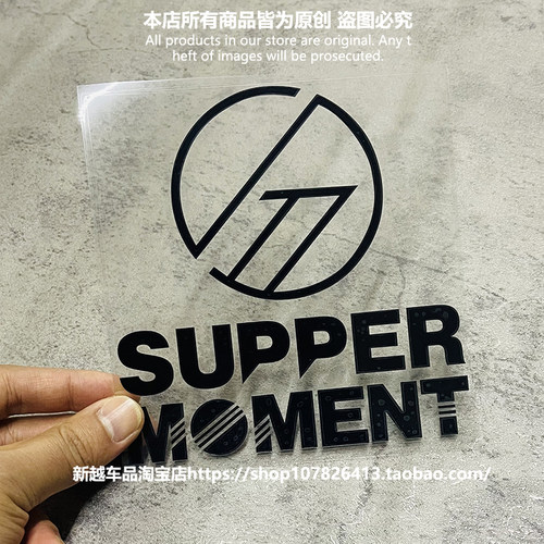 汽车车身贴纸后档车窗包邮