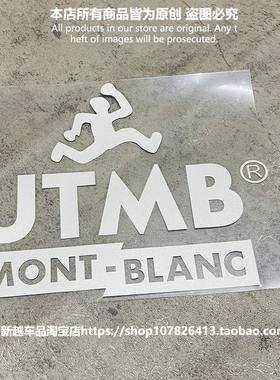 UTMB 越野跑 新版 户外运动 改装拉花 反光镂空 车贴车身装饰贴纸