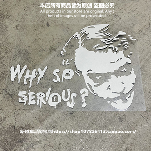 DC蝙蝠侠小丑why so serious镂空后车窗行李箱油箱汽车贴纸车贴