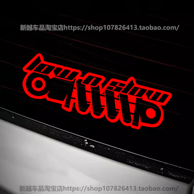 HF改装风格low slow低慢贴纸汽车低趴气动姿态玻璃反光车贴个性