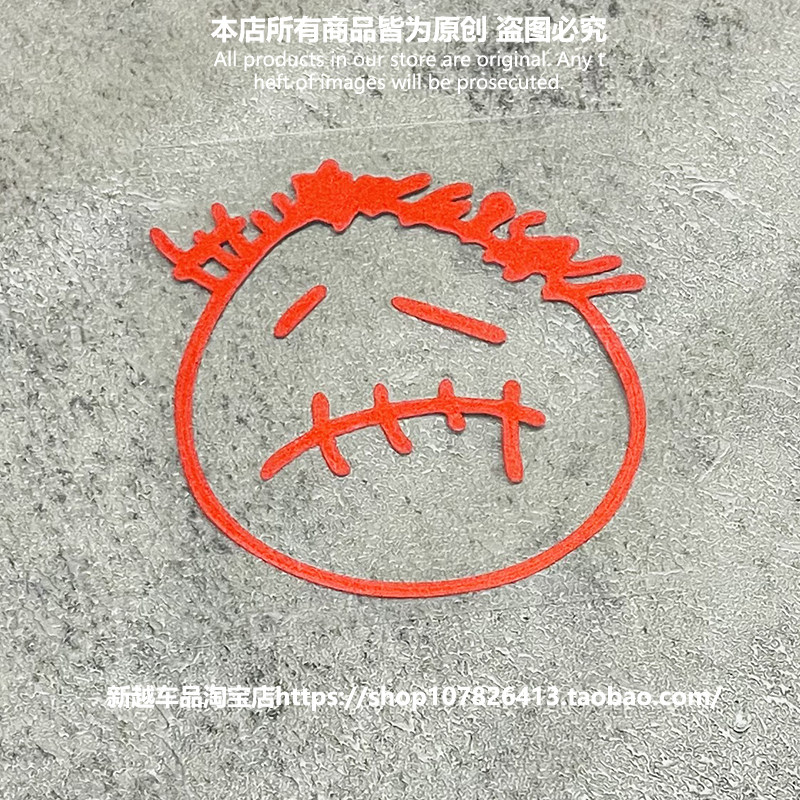 鬼脸潮牌反光车贴TravisScott