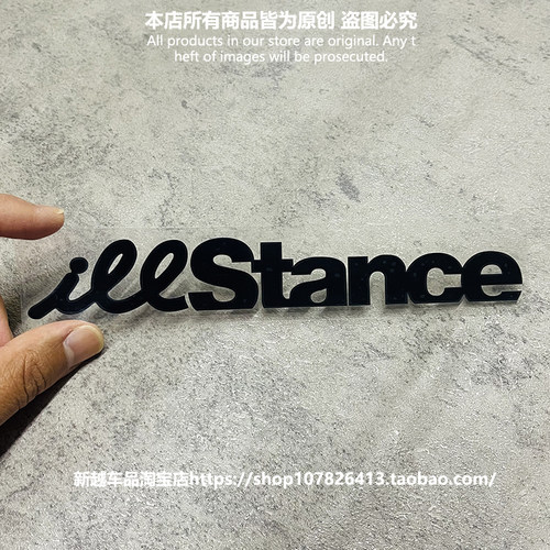 低趴车贴illest个性改装
