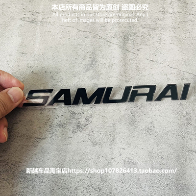 HellaFlush前铲SAMURAI贴纸