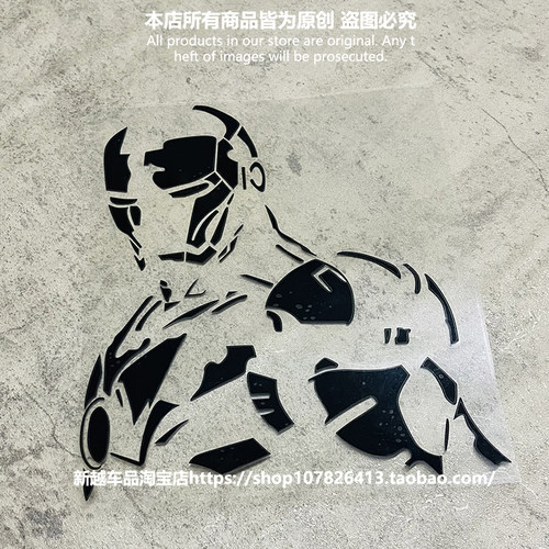 漫威钢铁侠反光半身雕刻镂空车贴