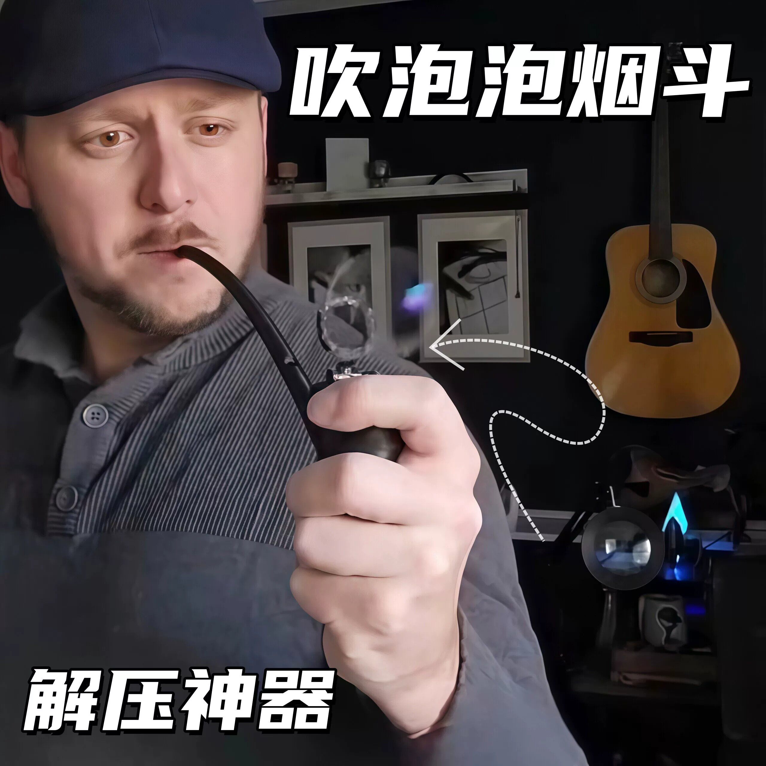 吹泡泡烟斗仿真烟具造型泡泡机