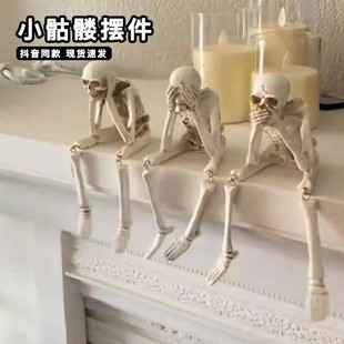 吊脚小骷髅挂腿摆件万圣节气氛骷髅骨架不听不看不说桌面装饰品