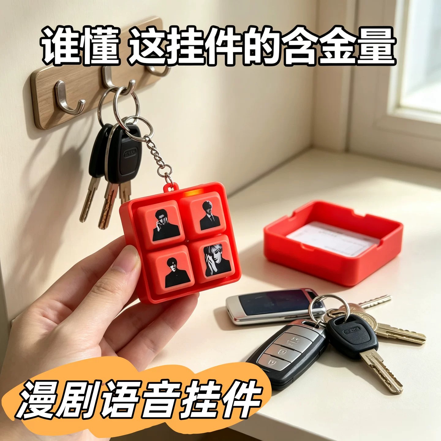 前途一片果子漫剧主题曲按键发声图片