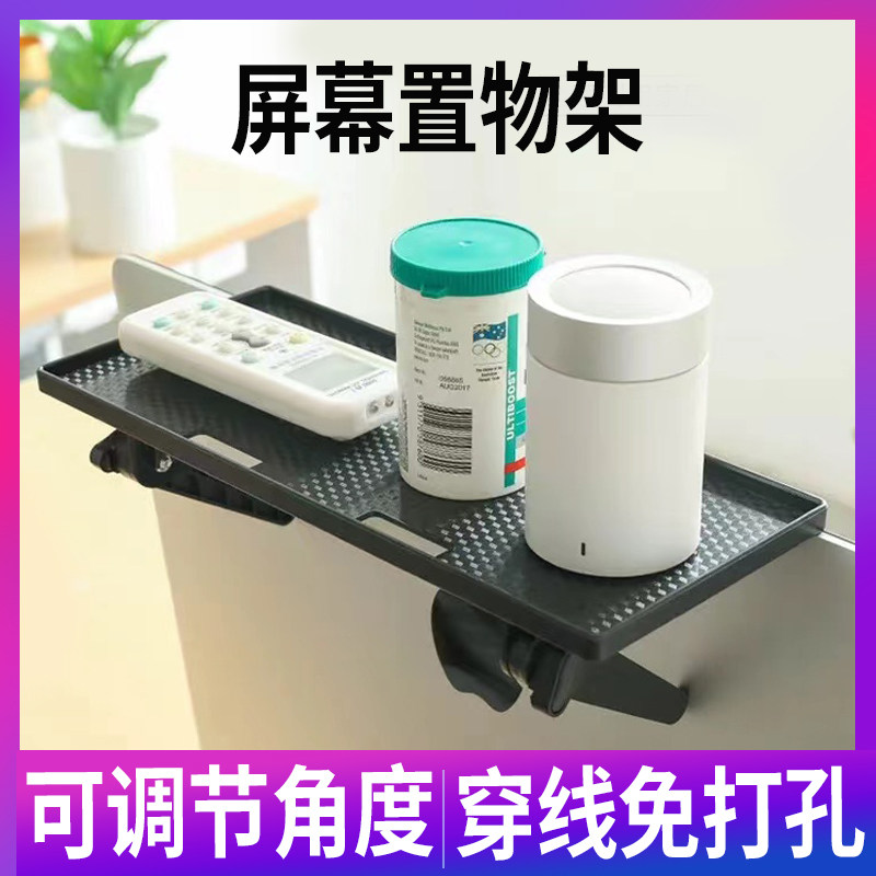 免打孔置物架abs液晶屏幕穿线