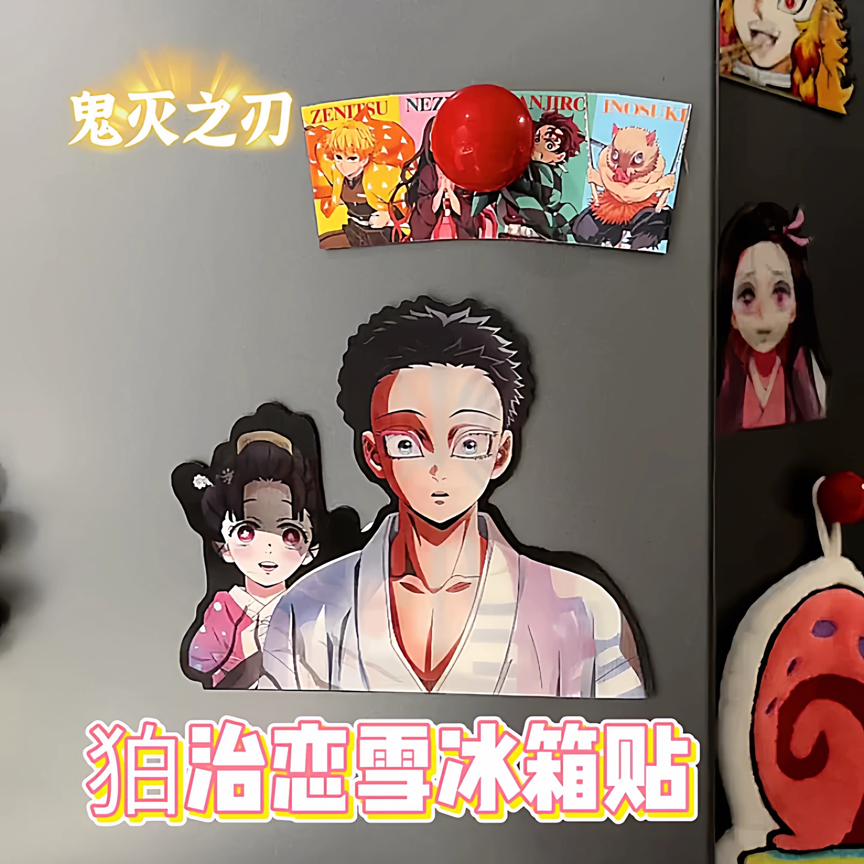 鬼灭之刃上弦三猗窝座恋雪冰箱贴