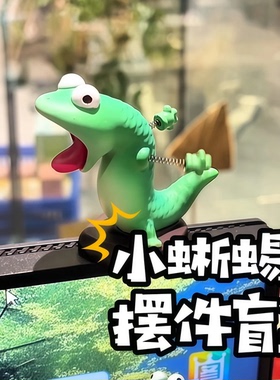 河狸变身计划蜥蜴盲盒摆件公仔
