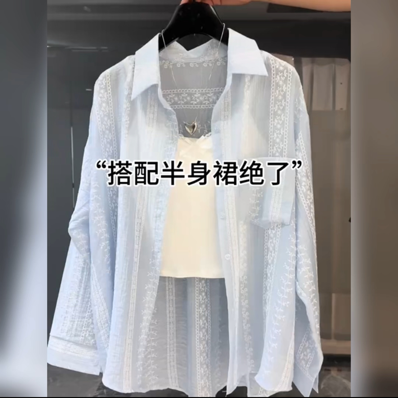 高级感重工提花刺绣凉感长袖防晒衬衫女夏季新款时尚开衫外套上衣