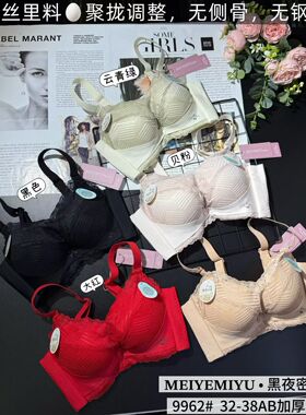 新品无钢圈小胸聚拢加厚文胸调整型防下垂内衣女不空杯上托文胸罩