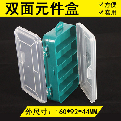 鹏工工具 1213 元件盒 双面 塑料盒 零件盒螺丝盒 IC盒工具鱼饵盒