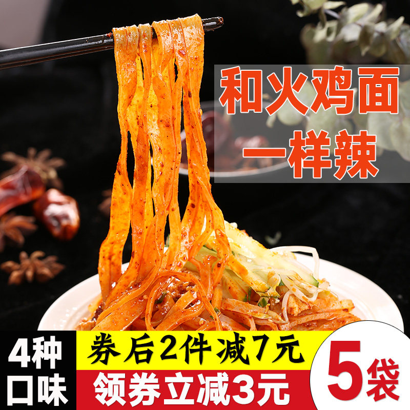 觅岐味陕西特产名吃西安凉皮宝鸡岐山八亩沟擀面皮真空包装5份,粮油调味/速食/干货/烘焙,特色方便粉丝/米线/粥汤速食,淘宝优惠券,粉丝福利购,淘宝优惠卷